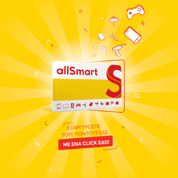 Εξαργύρωση πόντων allSmart